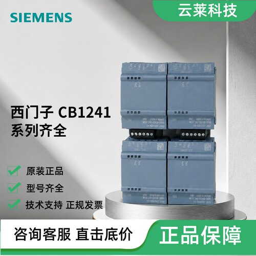 西门子通信板CB1241 241-1CH30-1XB/1CH