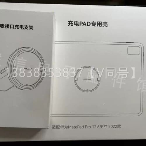 议价适用于问界M5、M7、M9通用Maglink平板魔吸接口套装车机平板