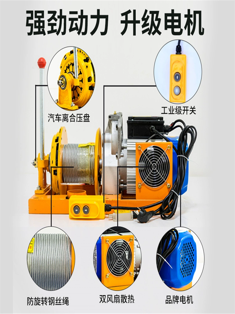 室内吊运机220V建筑装修门窗吊沙小型提升机家用升降上料玻璃吊机