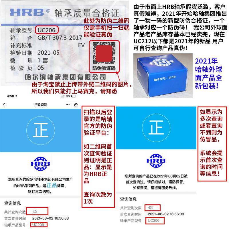 HRB哈尔滨外球面轴承 UCP206 UCP207 UCP208 UCP209带座轴承