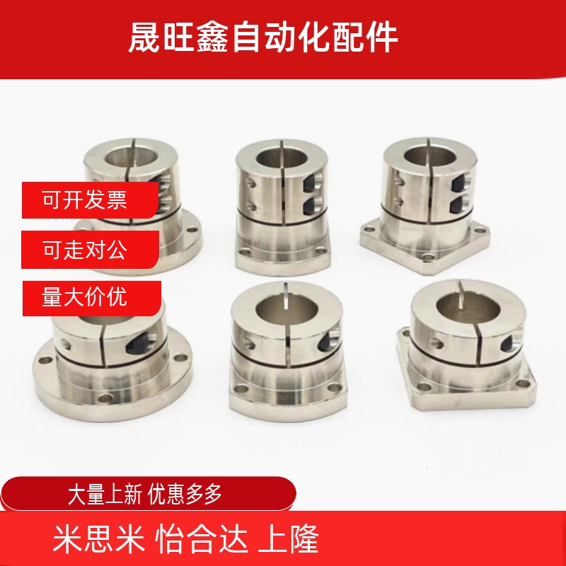 STHWRB6 8 10 12 13 15 16 20 25 30 35 40 50导向轴支座45钢镀镍