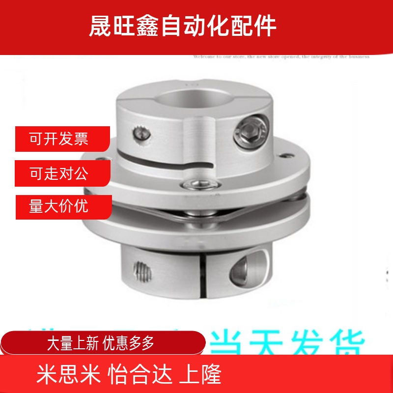 三木普利尺寸联轴器SFC-050SA2-8-10-12-14-15-16-18-19-20-22-24