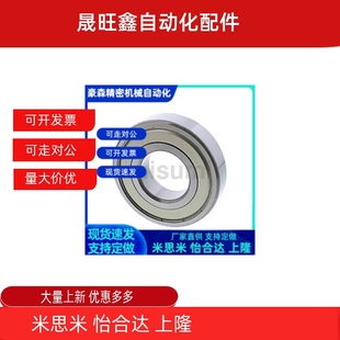 B6003ZZ 深沟滚珠轴承 B6002ZZ 规格米制B6000ZZ B6004ZZ B6001ZZ
