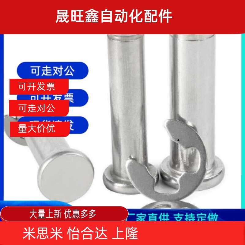 MIT01/02/03/04/05/11/16-M-D10-L15/20/25/28.530带肩铰链销现货