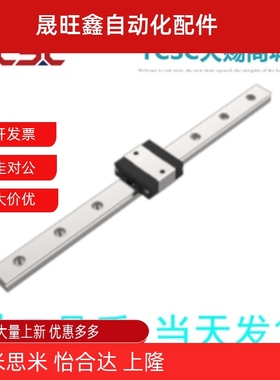 微型直线导轨GMSDN/GMSD2N-H8-L40/55/70/85/100/115/130/145/160