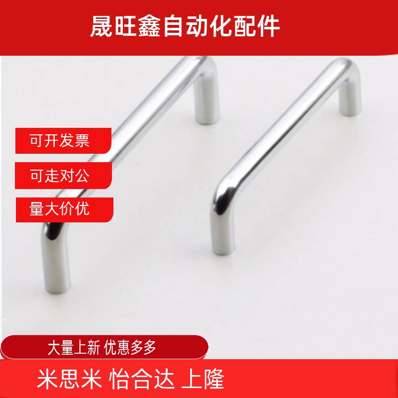 生久拉手LS511-A75-A100-A150系列碳钢U型实心工业机械设备门把手