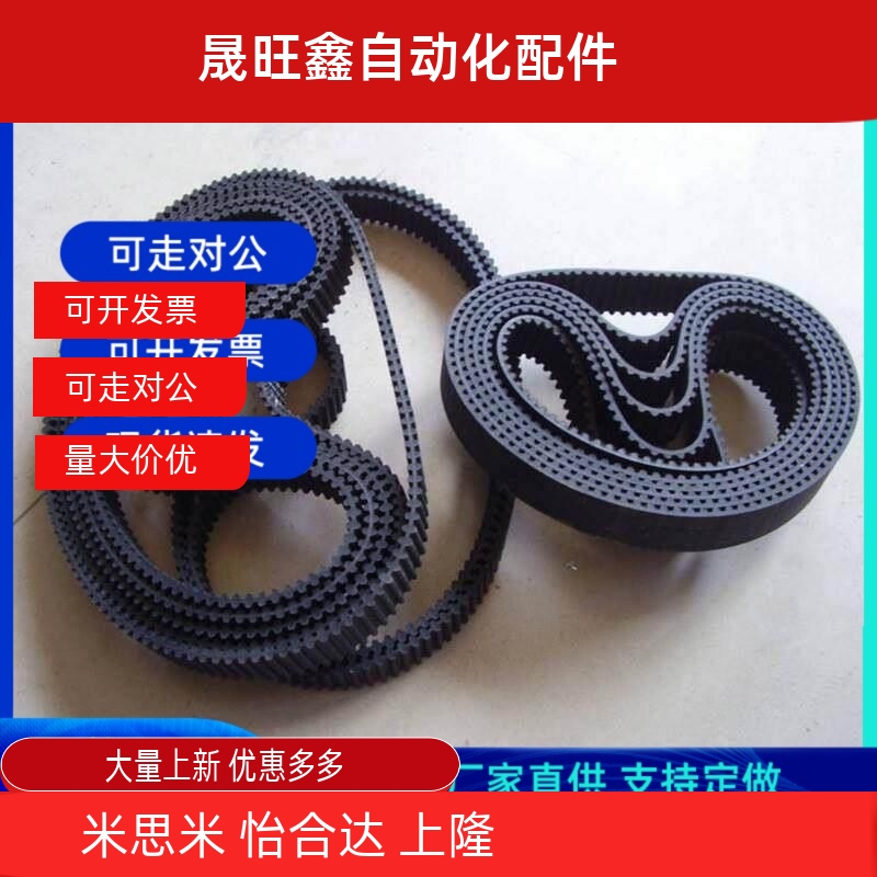 HTD3M橡胶环形同步带 3M87/3M90/3M105/3M147/3M150/3M153/3M108