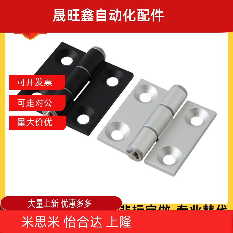 HHPSN5/6/8/8-45 HHPSNL HHPSF8/845-6 铝合金静音蝶形铰链合页