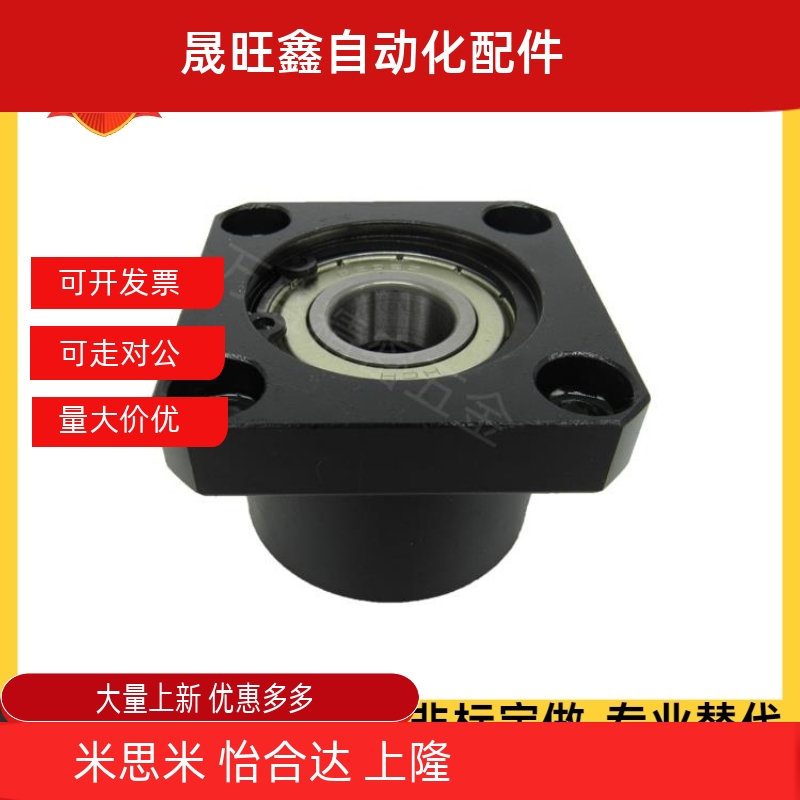 BFR11/BGSCB d10 12 15 17 20 25带座双轴承无挡圈轴承座方法兰型