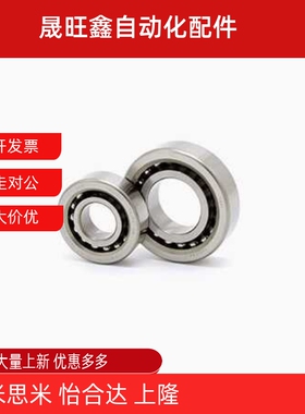 机床轴承单向角接触球轴承接触角60° 无密封圈BFA41-20TAC47P4