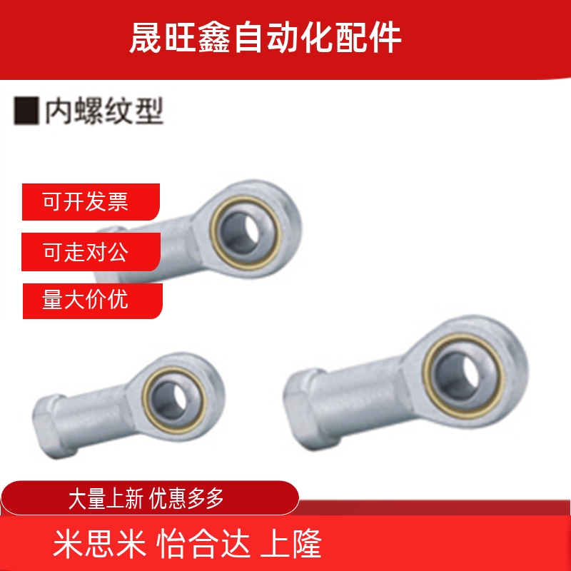 自润滑关节轴承内螺纹REBN-5 6 8 10 12 14 16 18 20 22 25 30 35