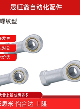 自润滑关节轴承内螺纹REBN-5 6 8 10 12 14 16 18 20 22 25 30 35