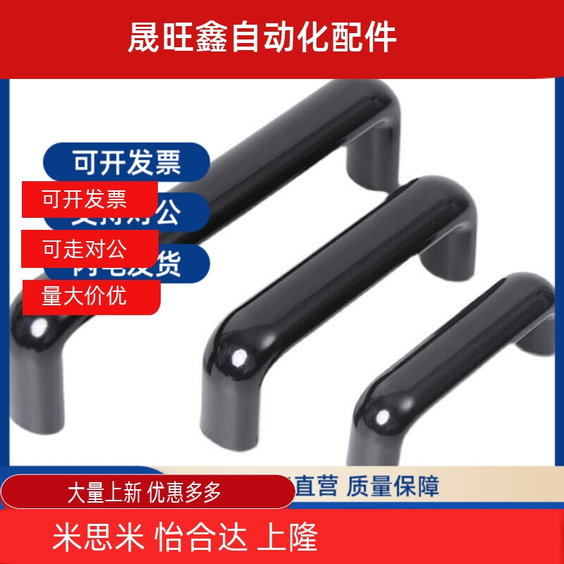 酚醛树脂拉手UPCFN90/114/117/120/140/160/180/200/C-UGFN