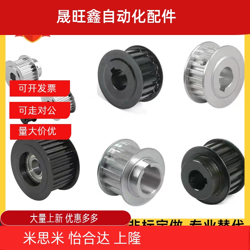 替代AF型 两面平同步带轮 HTPA20S3M060-A-P/N4P5P6P6.35P7P8P10