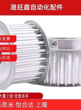 同步轮HTPA24S3M100-A-P4P5P6P7P8P10P12P12.7P14N8N10N12N14!