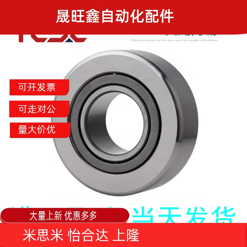支撑滚轮滚针滚子轴承随动器NSB-d6 8 10 12 15 17 20 25 30 35 4