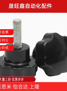 D40五星38把手HLE-D25-M5/M6-M8-M10-L10 L15 L20 L30 35 40 L50