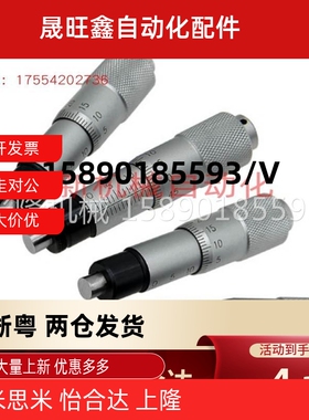 MCLN1千分尺2/4/5/3微分头84CFCC50 CFCM13 CFCY12CFCR6MCMH25/11