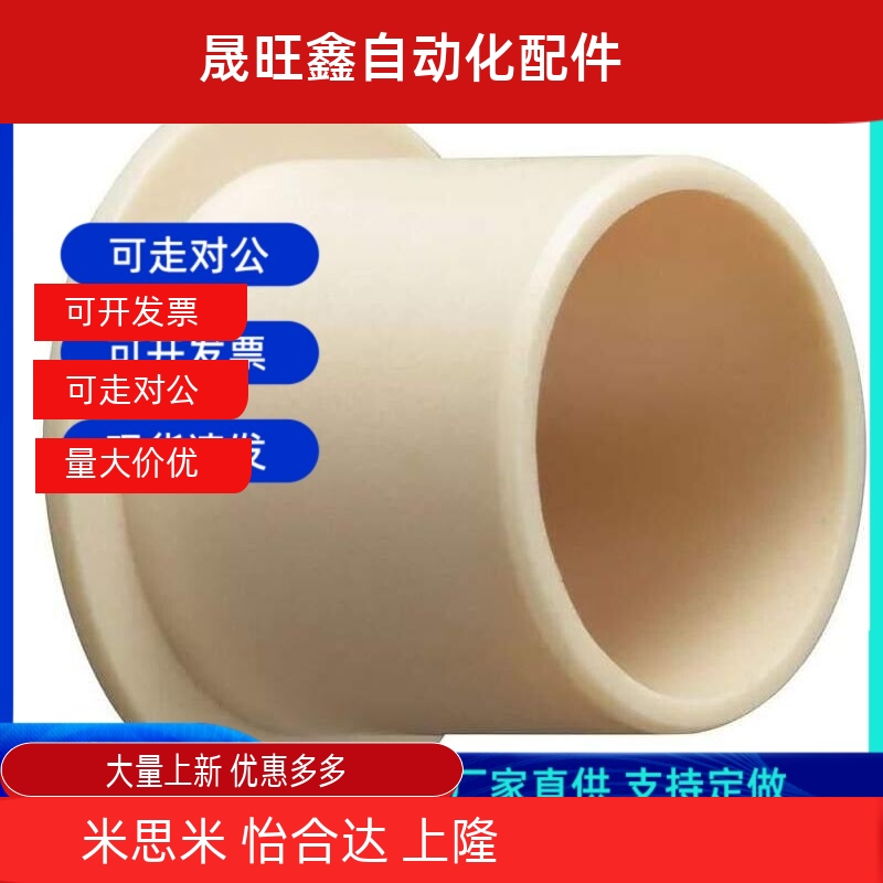 替代igus易格斯JFM1012/1214/2023工程塑料轴承轴套05/09/10/12/1