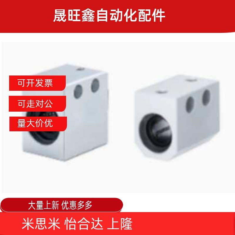 直线轴承箱式单 加高方型单衬/双衬LMX01/LMX11-d8 LMY01/11-d8