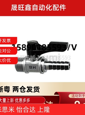 BBPH61/93/124 BBPC62/82/83/102/103 BBPW11F 22F 33F 小型球阀