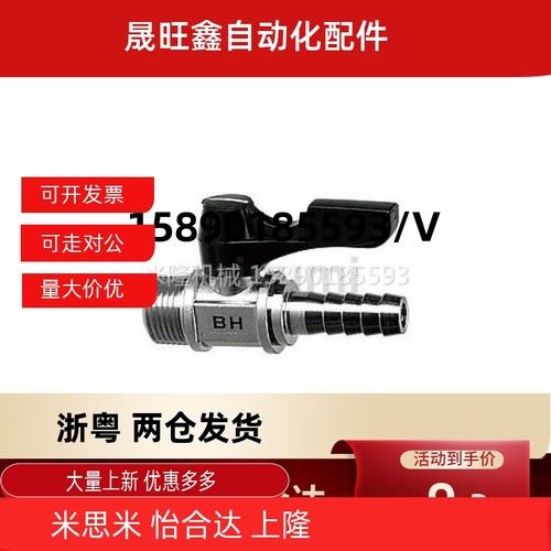 BBPH61/93/124 BBPC62/82/83/102/103 BBPW11F 22F 33F 小型球阀