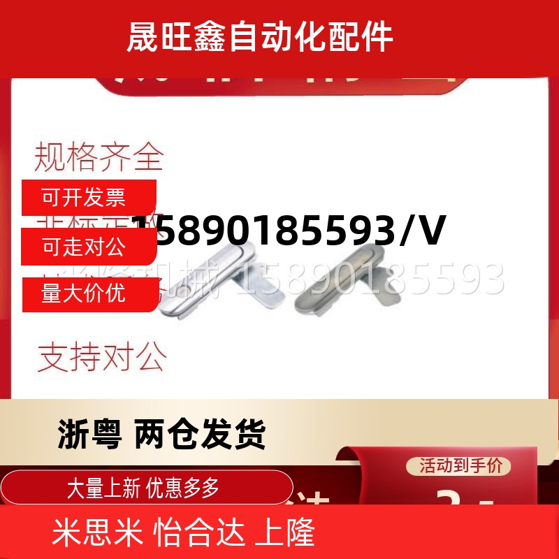 XAX61-A90/A123 XAX62 XAX66 薄型防水不锈钢/锌合金平面锁 门锁