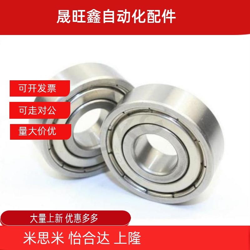 小径滚珠轴承C-E SE 682 683 684 685 686 687 688ZZ AZZ不锈钢