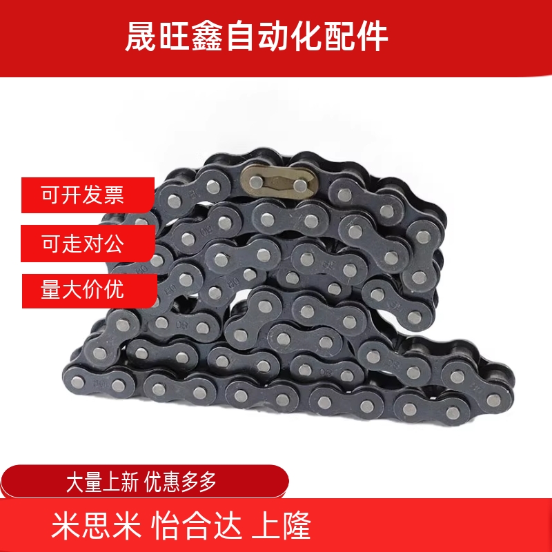 C-CHE20B-48/C-CHE35-35/40/50/60/80 经济型 链条20B 链条接头