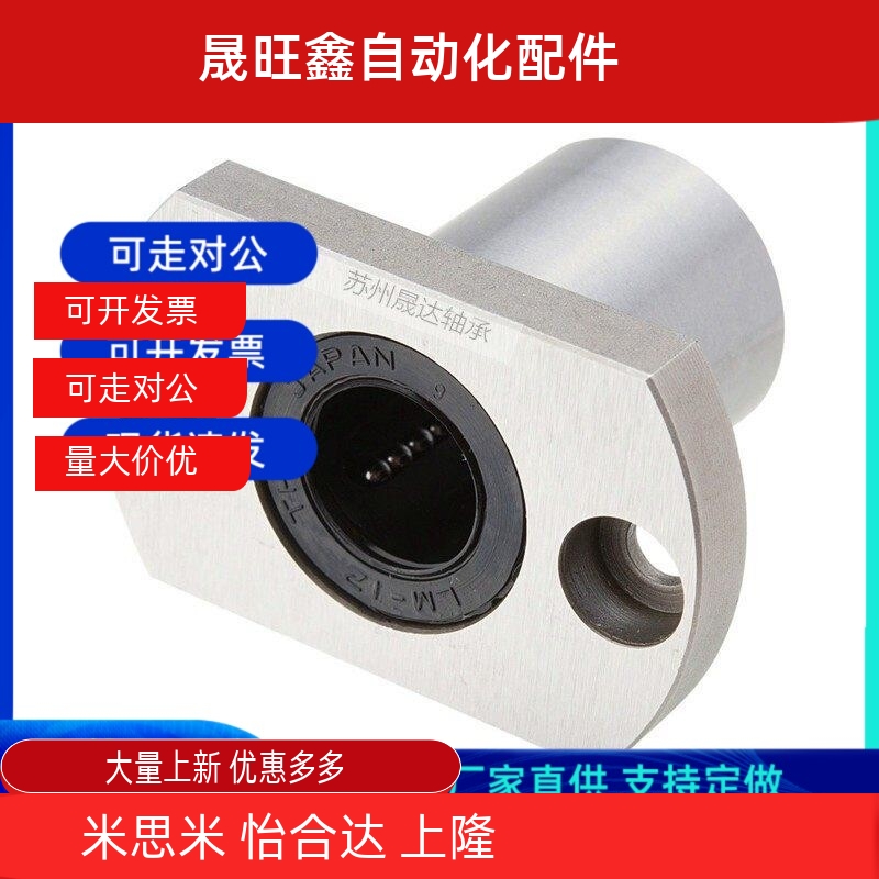 代工生产直线轴承替代LMYMH 6 8 10 12 13 16 20 UU