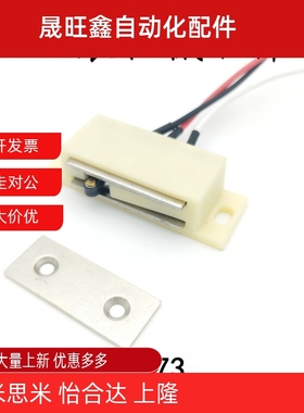 E-LMGSR1/2 E-LHMGR-T-150/200 MGSTK带开关三线磁力扣 工业门吸