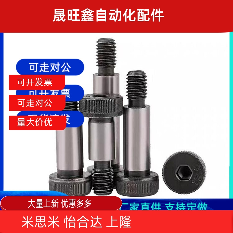 4.5高5.5栓卸料6.5螺丝MSB4-10/105/20/25/30等/35/4螺0/45/5/ZCm