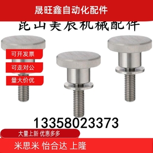 带垫圈压纹旋钮 NKOST6