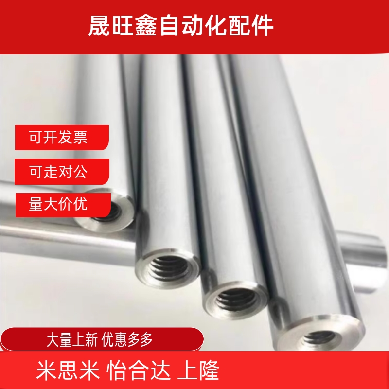 6导向轴SFJW5-100-M3-N3/PSFJW8/10/12/16/15/20/25/30/40/m8/m6