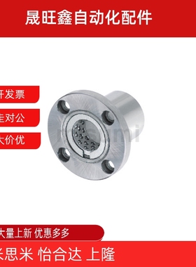 LBHR LBHS LBHC6 8 10 12 16 20带法兰线性滚珠衬套 单衬型