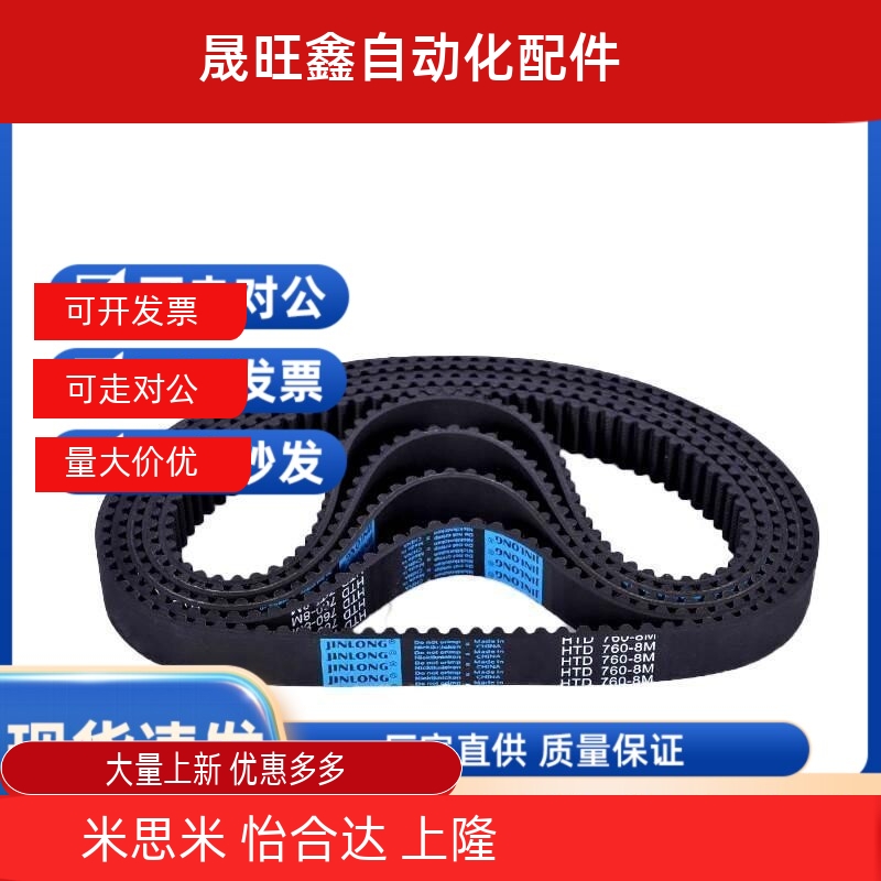 HTBN210/213/219/222/225/234/237S3M-60/100/150高扭矩同步带S3M