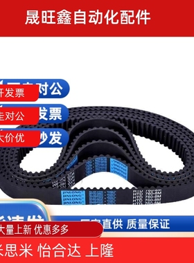 HTBN210/213/219/222/225/234/237S3M-60/100/150高扭矩同步带S3M