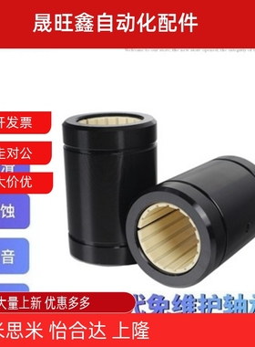 工程塑料直线轴承滑块轴套衬套RJUM-01/LM10121625304050代易格斯