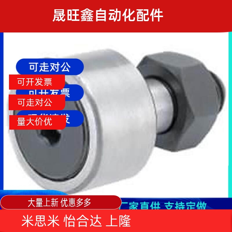 凸轮随动器轴承C-CFFA /CFFAS3-10 /4-12 /5-13 /6-16 内六角圆柱