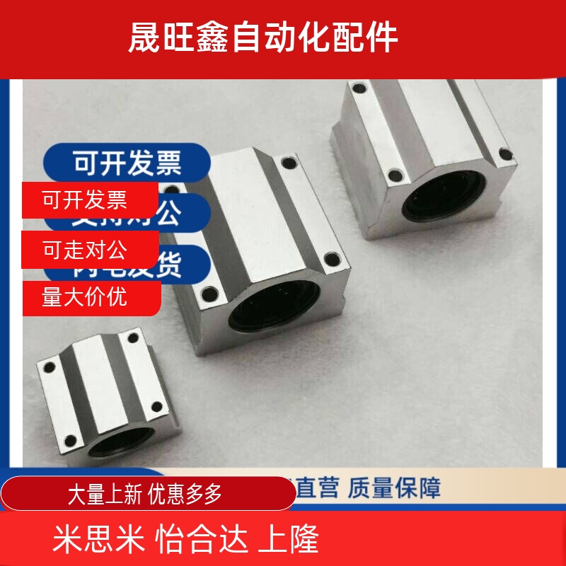 替光轴直线导轨SBR16UU直线轴承SBR20UU滑动单元SBR滑块光轴滑块