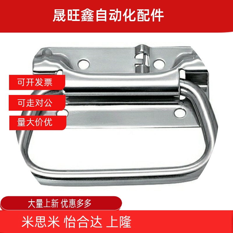 XAJ51/56 自动复位型A-1175-3 不锈钢弹簧拉手 UWUASP UWUASPS102