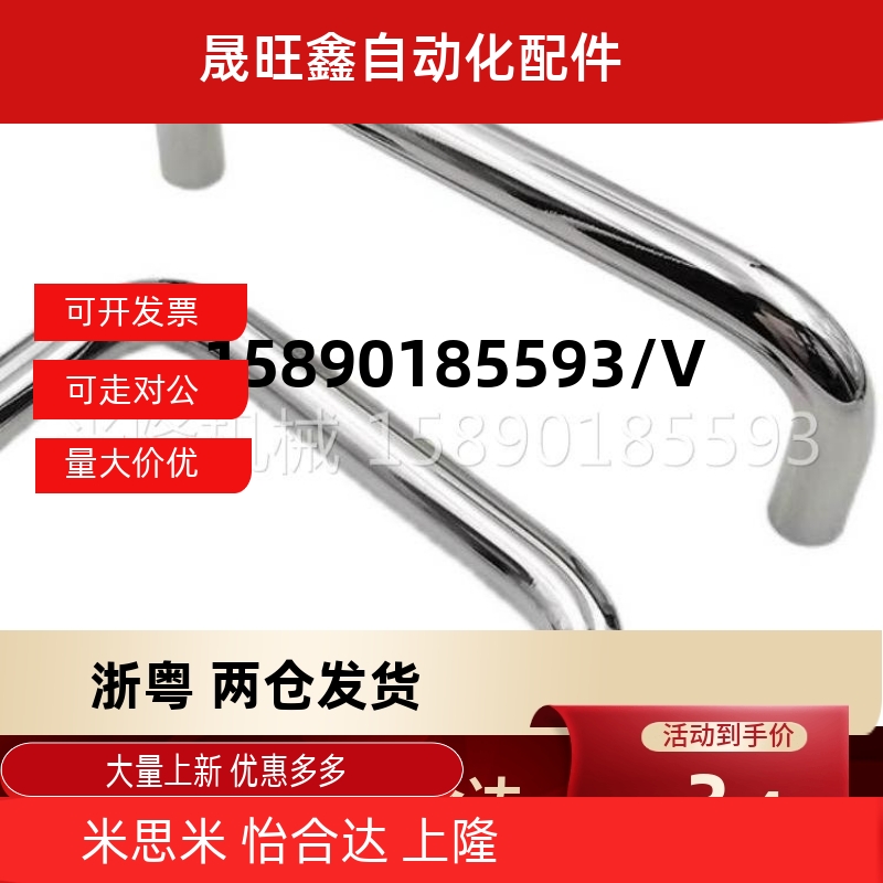 XAE36-D10-L80/L100/L110/L120/L125/L160/L200/L250-H37/H60拉手