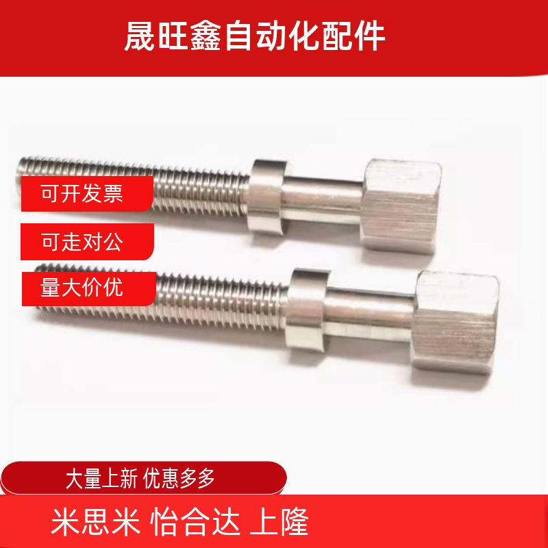 PAZ36-M12 16-L25 30 35 40 45 50 55 不锈钢滚花调整螺栓 AJKTNS
