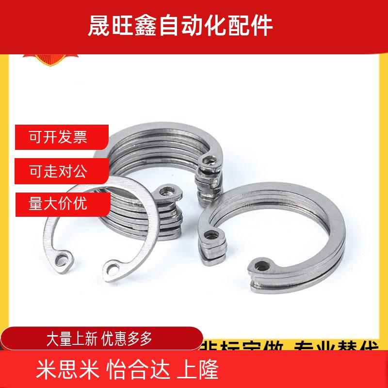 C型孔用卡簧 RTWS 25 26 28 30 32 35 37 40 42 45 47 52 55 60