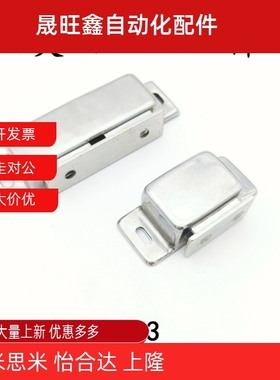 E-LMGCB1/2 E-LMGCS1/2 E-LMGCE1/2/1S E-LMGCEN1/2 磁力扣门吸碰