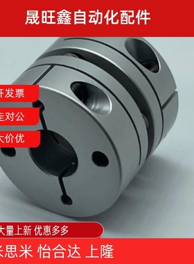 MCGS16 20 25 32 40 50-d2 3 4 5 6 7 8 10 11 12 14 联轴器DBW01