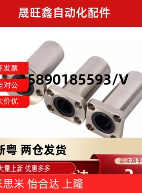 LHFC6/C-LHFCM13 16 LHFCF20 25直线40轴承30/8/10/12/35/4SLHFC5