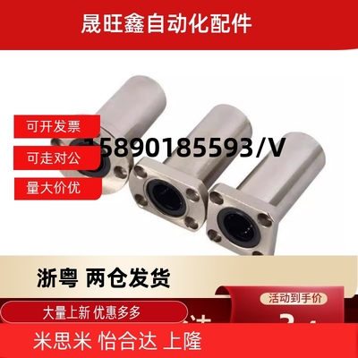 LHFC6/C-LHFCM13 16 LHFCF20 25直线40轴承30/8/10/12/35/4SLHFC5