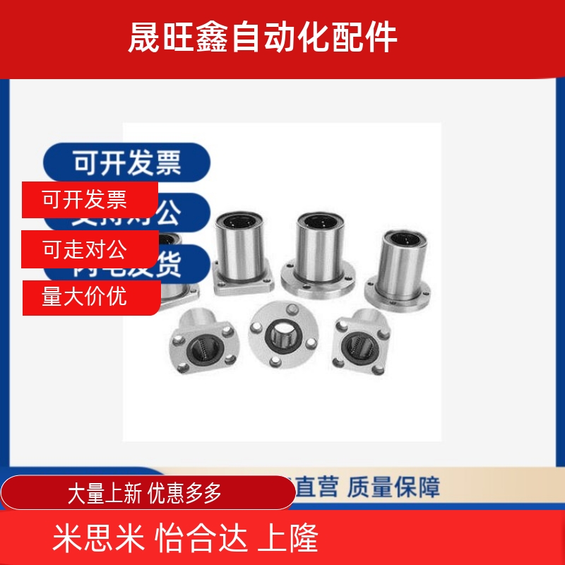 替代恰合达带法兰直线轴承单衬型LME13-d12-d16/d25/D20/D30/D10