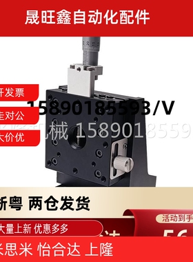 XYZ轴手动滑台ZPG/XZPG/XYZPG位移台 EJC01/EJW51/71-25-40-60-80